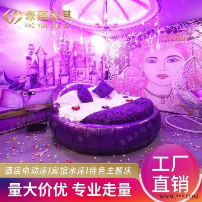 情趣民宿电动圆床 宾馆电动情侣床 夫妻合欢助力床 酒店圆床厂家批发 上海豪蕴品牌水床厂家 情趣电动床垫 源头厂家定做批发