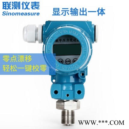 真空泵压力变送器 圆柱形压力传感器 供暖机压力变送器