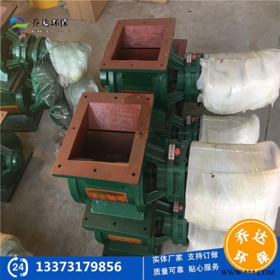 直供电动锁气器 变频调速电动锁气器 星型锁风阀 批发双接盘电动锁风阀方口圆口