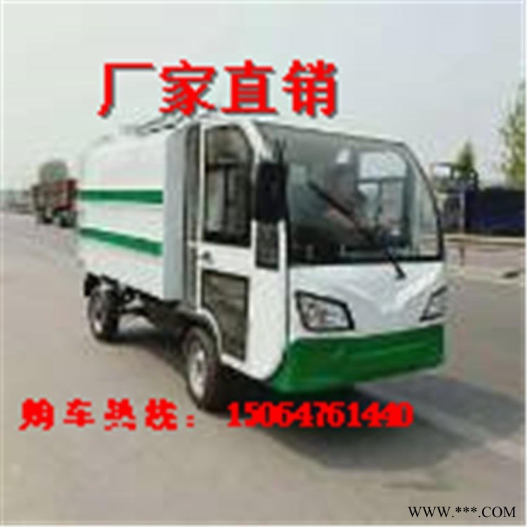 嘉旺厂家 小型电动垃圾清运车  电动挂桶垃圾自卸车   电动垃圾回收车 小型电动扫地车 电动四轮挂桶垃圾车