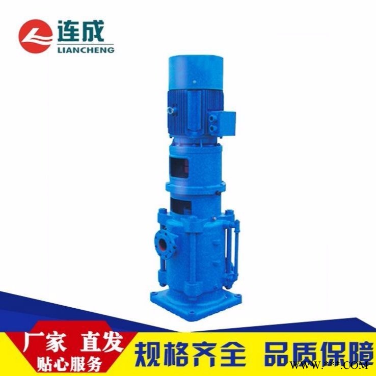 上海连成离心泵 立式多级离心泵 多级离心泵  50DL12-12*5图1