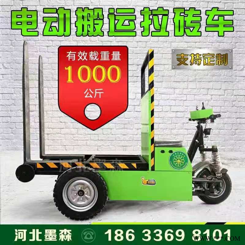 电动搬砖车电动搬砖车电动搬砖车厂家 电动背砖车  电动背砖车4000*1600*1500图1