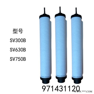 真空泵用排气滤芯 971431120 真空泵滤芯 真空泵过滤器 中昊厂家生产