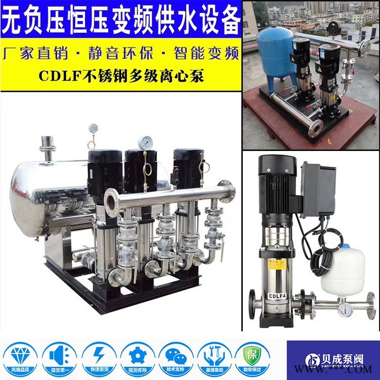 CLDF不锈钢多级泵，CDLF立式多级离心泵，CDLF不锈钢离心泵，贝无负压供水设备，CDL多级离心泵，变频恒压供水设备图1