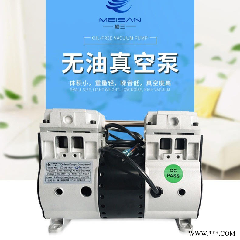 工厂现货梅三微型真空泵 制氧真空泵低噪音微型无油真空泵MS-140H 可代理图1