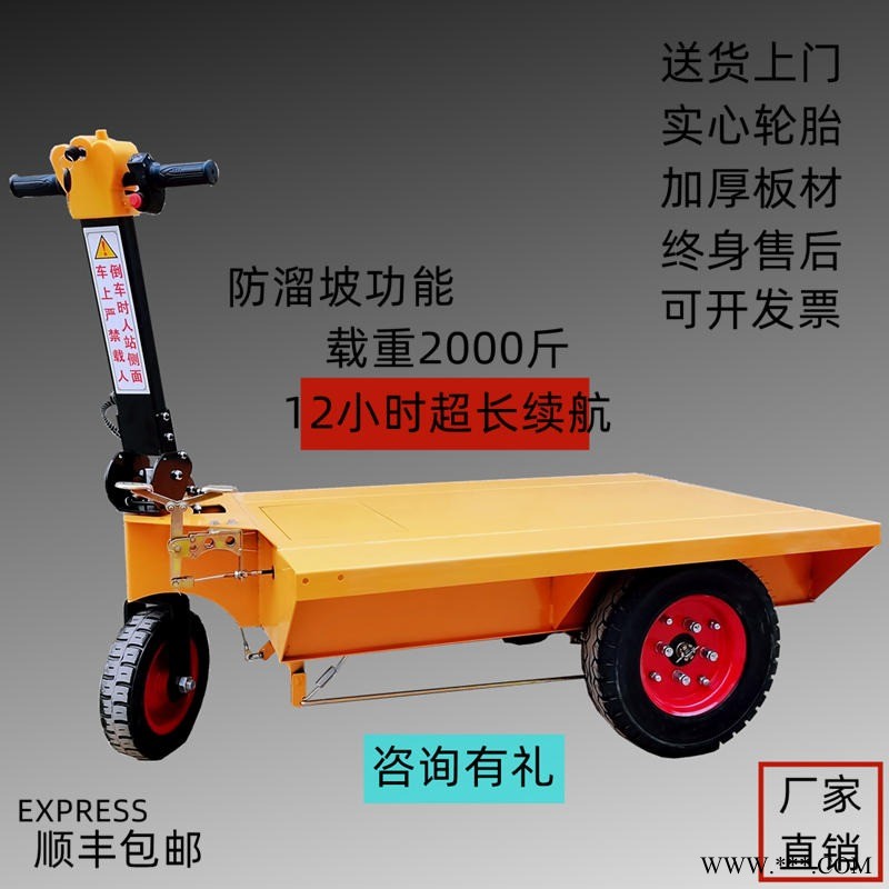 工地电动手推拉砖车 工地平板搬运车 电动平板车 电动平板搬运车 工具车 康顺电动拉砖车 工地拉砖电瓶车 电动拉砖平板车