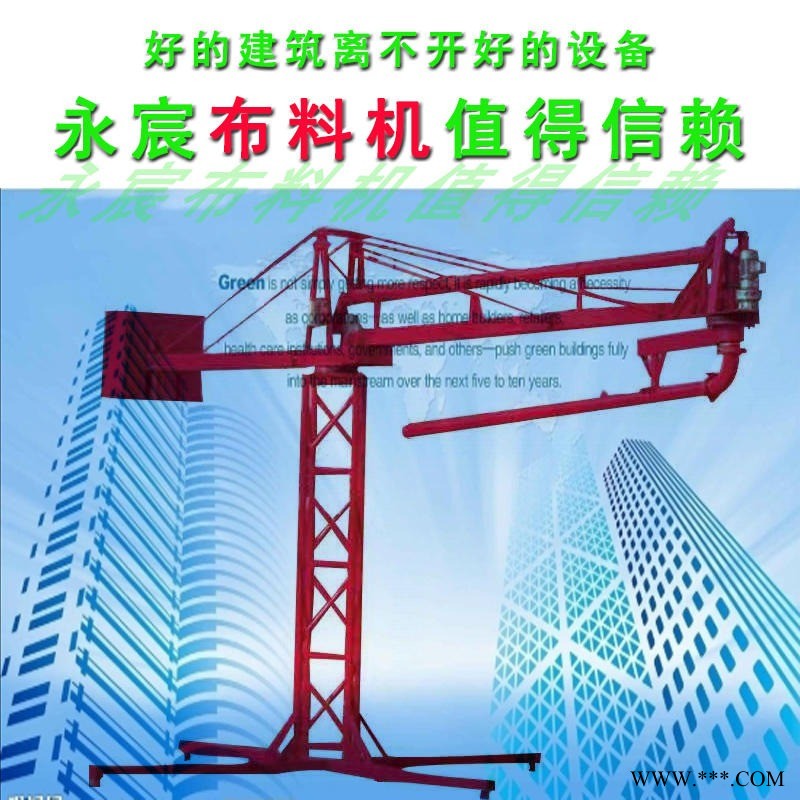 电动布料机  12米电动布料机 15米电动布料机 18米电动布料机 混凝土电动布料机  工程机械布料机