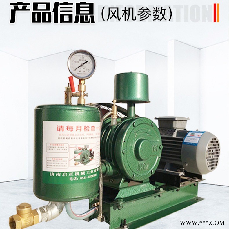 啟正加工维修鼓风机 HCC80S回旋式风机 支持防爆电机定制图1