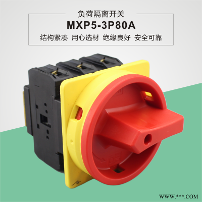 MNAKEQKS国皖科技光伏隔离开关 25A直流闸刀开关 车床磨床控制开关 厂家