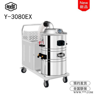 御卫仕Y-3080EX大功率增安防爆除尘器易燃易爆粉尘专用防静电高效过滤器+防爆电机