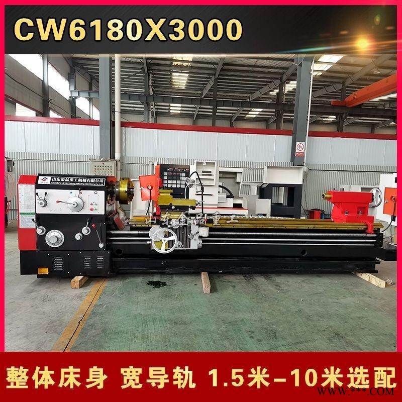 车床厂家直供CW6180X3000精密卧式车床C6180沈阳型普通车床宽导轨图1
