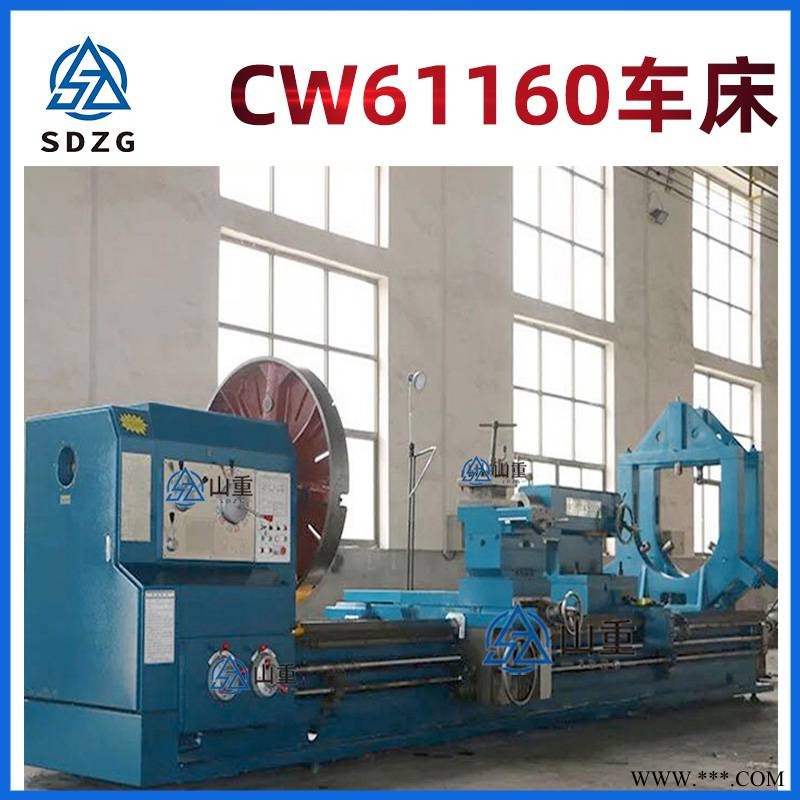 普通车床 CW61160X8米重型卧式车床 整体床身马鞍车床厂家山重