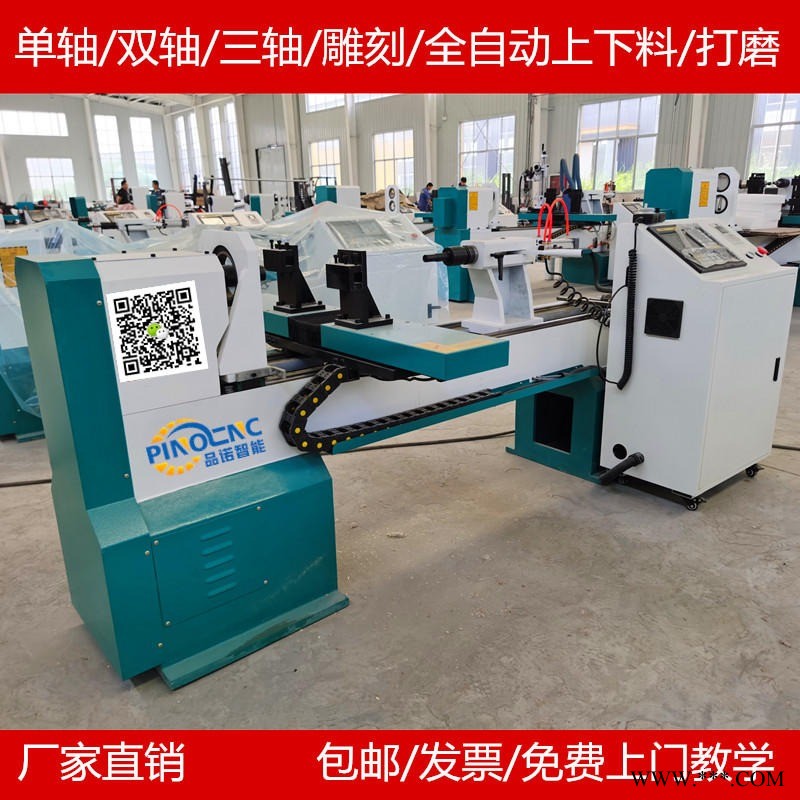 济南品诺智能数控木工车床新升级全自动上下料自动打磨楼梯柱木工车床图1