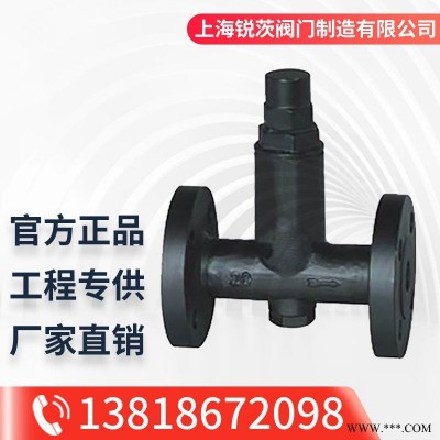 CS44H/CS44F膨胀式蒸汽疏水阀 1.6-4.0MPa液体膨胀式蒸汽疏水阀DN15-150锐茨阀门供应