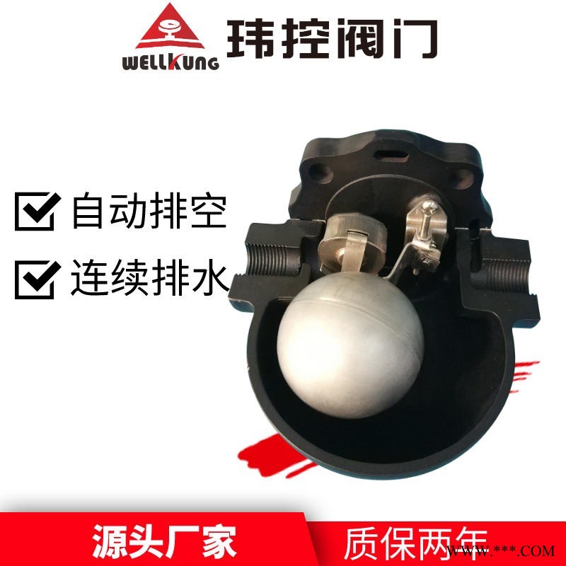 蒸汽式疏水阀南通直销送货上门 玮控阀门 蒸馏器耐高温节能蒸汽式疏水阀图1