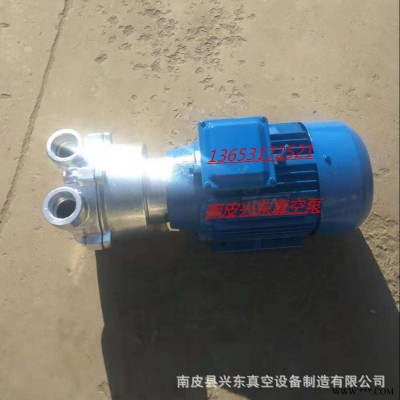 兴东 不锈钢真空泵 2BV水环真空泵 2BV2070 耐腐蚀真空泵厂家