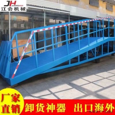 江会 12吨登车桥 台山卸货平台 可定制防爆电机 登车桥送货上门
