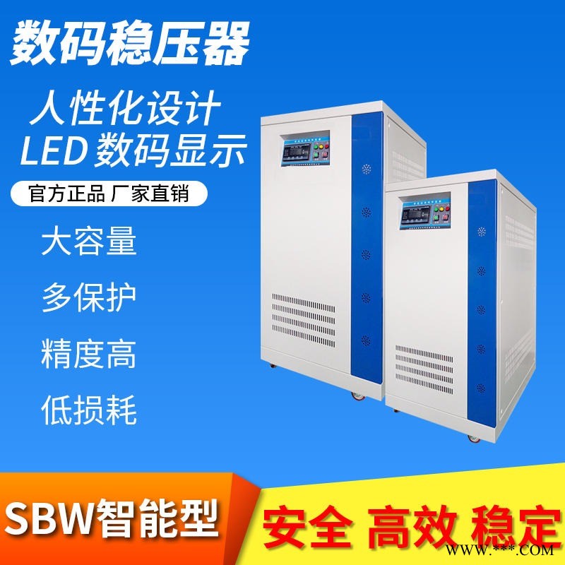 安博特直销  CNC车床50N专用稳压器 三相大功率补偿式电力稳压器SBW-60KVA