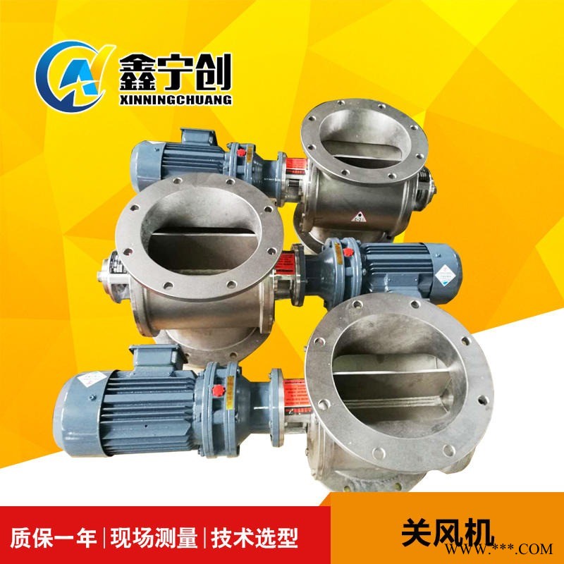 宁创实体生产不锈钢闭风器 碳钢防爆电机星型卸料器 圆盘卸料器图1