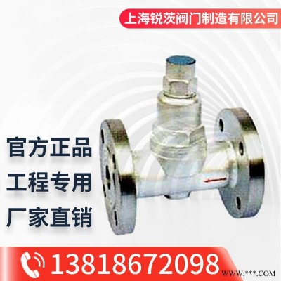上海锐茨 TB3F温度型疏水阀 DN15-DN50（mm）蒸汽压力式可调恒温式疏水阀