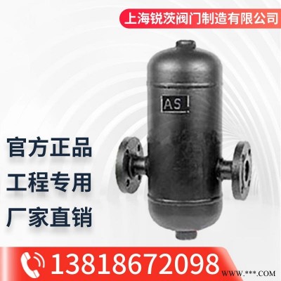 内螺纹AS7汽水分离器 复合式疏水阀 膨胀式碳钢 浮球式碳钢疏水阀 上海锐茨厂家直销