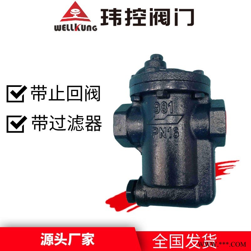 空气倒桶式疏水阀  981压缩空气 疏水阀玮控阀门直供982图1