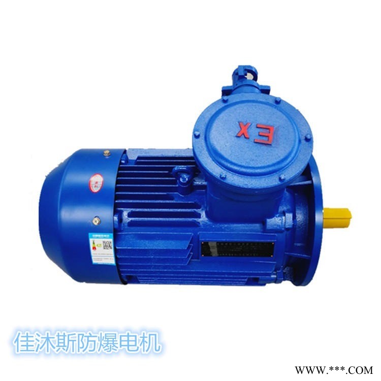 佳沐斯防爆电机 国标YBX3-160L-6 11KW立式卧式电机 节能防爆电机