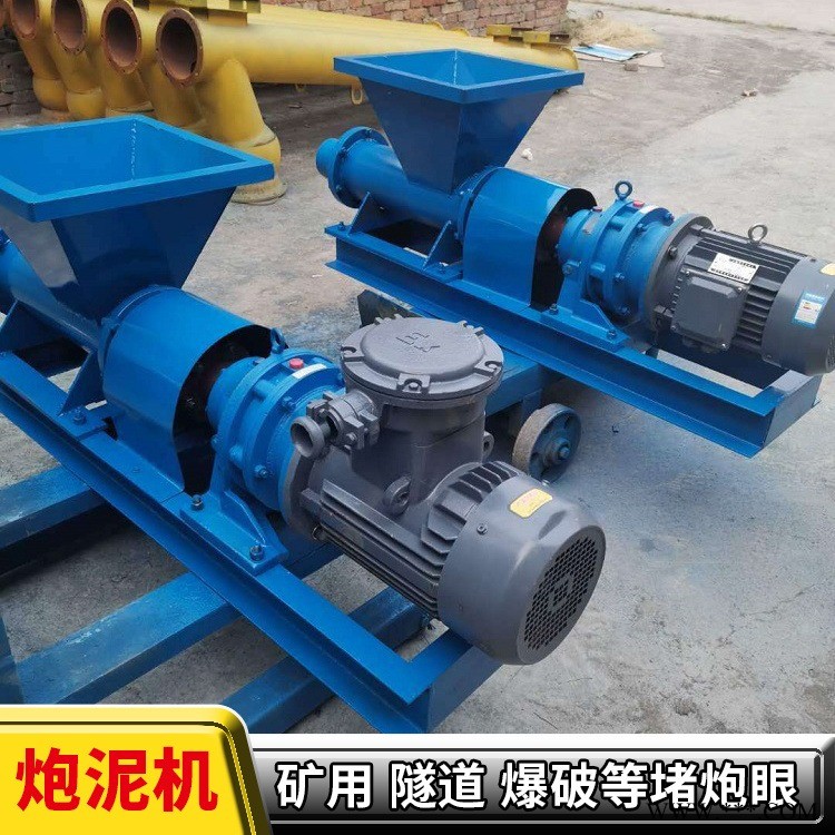 凯龙矿用挤泥机 隧道用炮泥设备 防爆电机炮泥挤出机