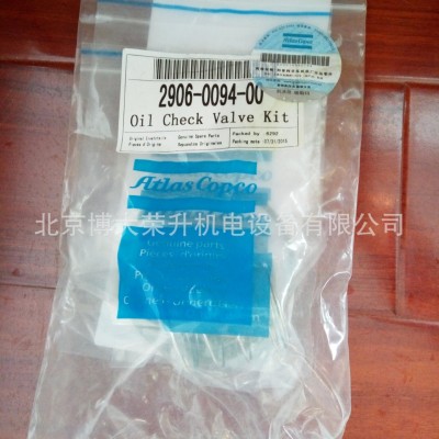 阿特拉斯疏水阀保养包2901074900 阿特拉斯空压机保养配件