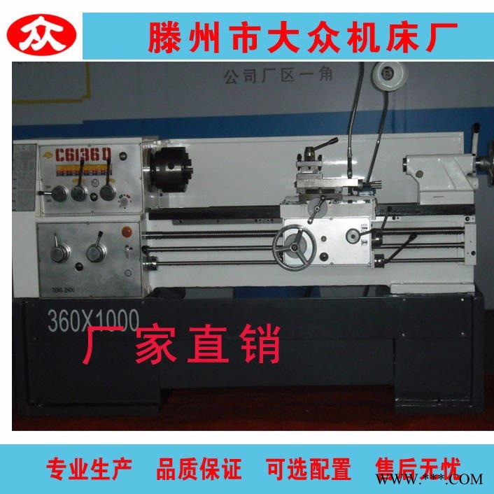 C6136D车床 滕州机床厂家直销 普通车床加工长度1米 性能稳定 高转速车床