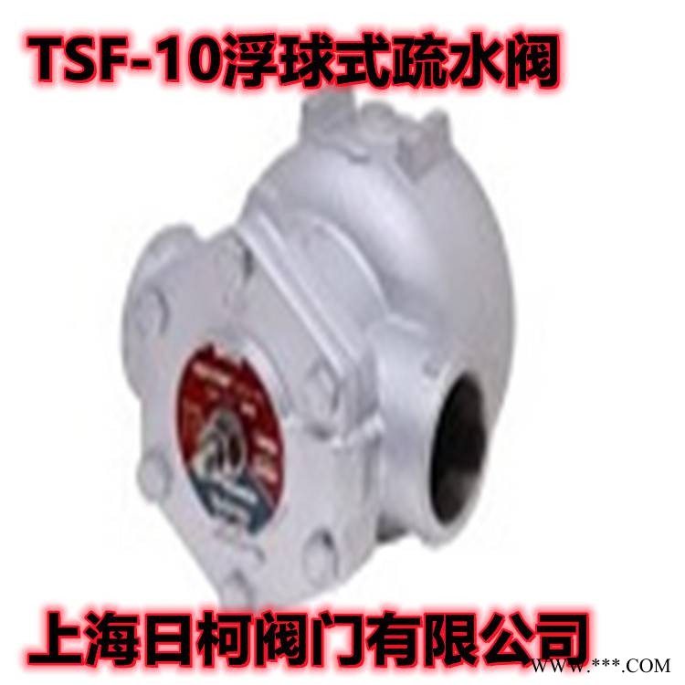 TSF-10浮球式疏水阀_TSF-11F浮球式蒸汽法兰疏水阀_耀希达凯浮球式蒸汽疏水阀TSF-11F图1