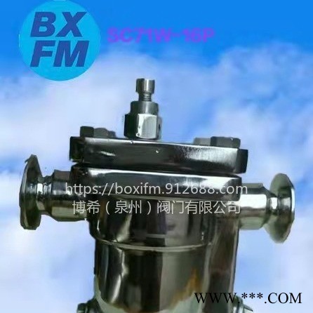 卫生级不锈钢卡箍式疏水阀SC71W-15P   进口 国标 蒸汽疏水阀图1