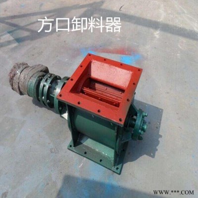 500X500回转卸料阀    防爆电机卸料阀   防爆等级65   国茂减速机   启辰实体厂家现货供应