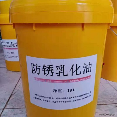 防锈乳化油皂化油冷却液磨削液 铝合金微乳切削液18L 车床锯床磨床1