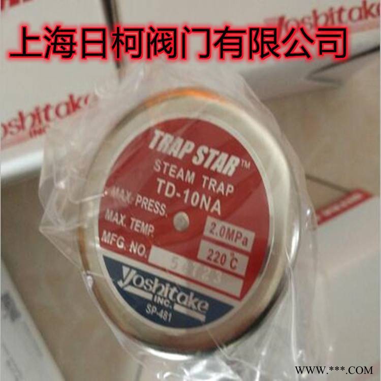 TD-10NA圆盘式疏水阀_热动力式蒸汽疏水阀_日本yoshitake耀希达凯TD-10NA疏水阀图1