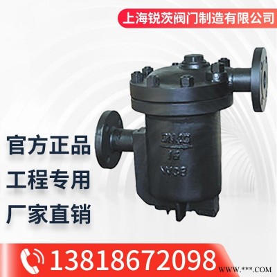 ER25钟形浮子倒吊桶式疏水阀DN15 20 25 32 50蒸汽疏水阀上海锐茨阀门厂家直销