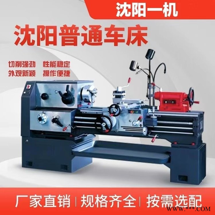 沈阳机床供应 普通车床 CA6140卧式车床 6150马鞍大孔径车床 全国联保图1