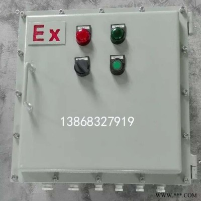 BXK-防爆电控箱 现场防爆风机操作箱 就地防爆电机操作箱
