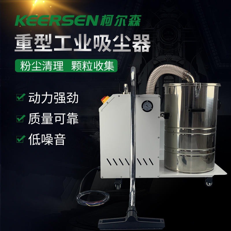 JL1500  粉尘收集吸尘器 80L 三相 1500w 工业吸尘器 可选双过滤 阻燃滤芯 防爆电机等