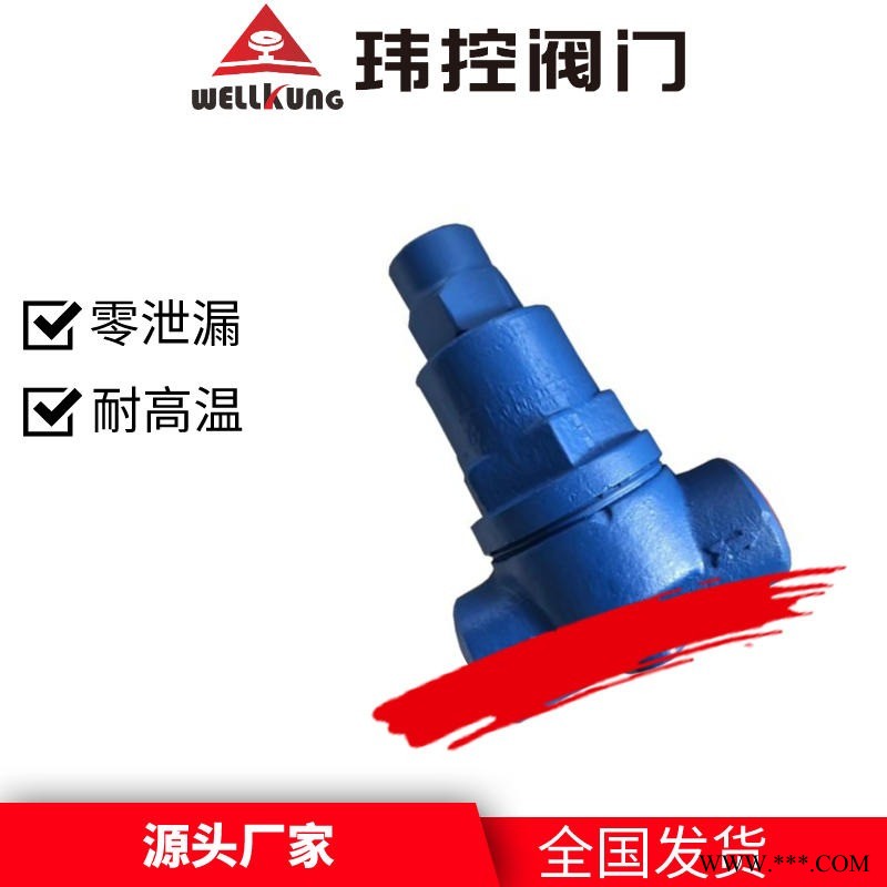 WELLKUNG玮控热静力式疏水阀BK154双金属片 厂家直销广东 法兰口双金属TB11蒸汽疏水阀图1