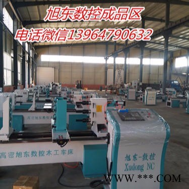 高密旭东数控木工车床厂家数控木工车床图片