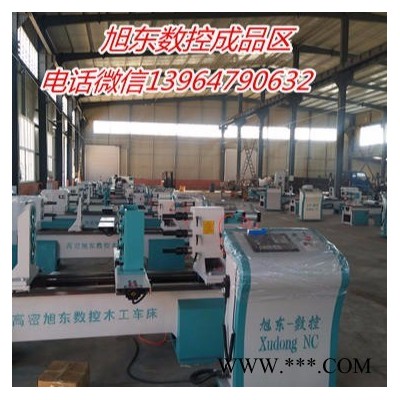 高密旭东数控木工车床厂家数控木工车床图片