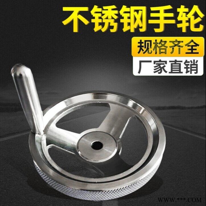 不锈钢手轮 不锈钢车床手轮 不锈钢拉手 梅花手轮  梅花不锈钢手轮 不锈钢手轮定制 CNC不锈钢手轮  焊接不锈钢手轮图1