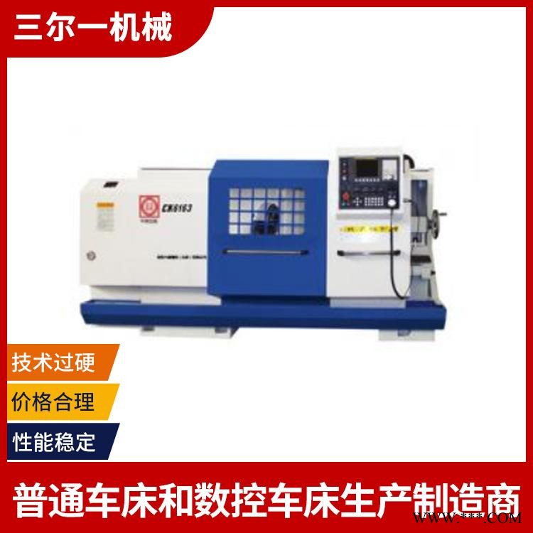 三尔一CW61100B卧式车床马鞍车床型号厂家直销图1