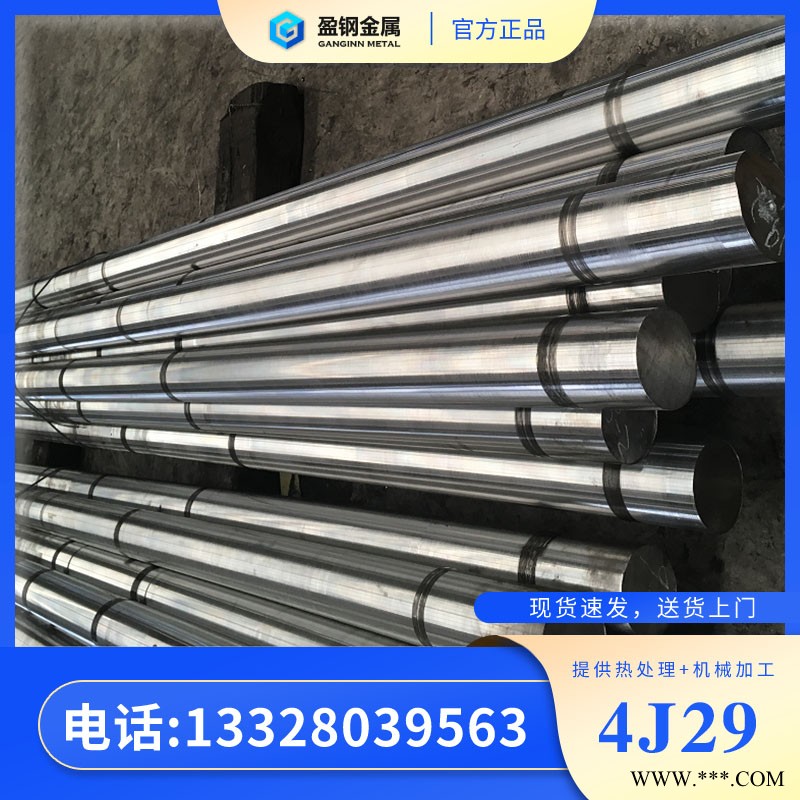 4j29磨床加工   4j29铁镍合金带材      可伐合金    盈钢金属