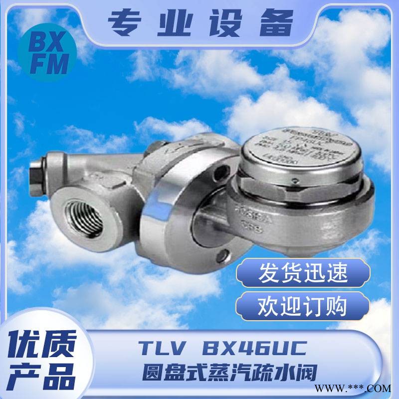 圆盘式蒸汽疏水阀器 不锈钢疏气阀 日标疏水阀 博希供应图1