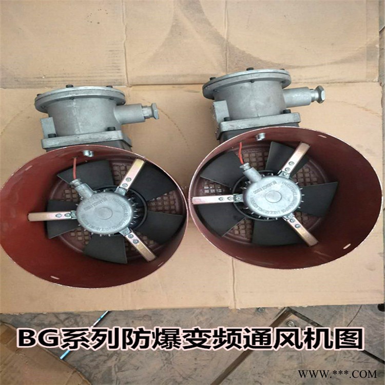 防爆电机冷却风机 衡水永动现货 BG系列变频防爆电机散热风机
