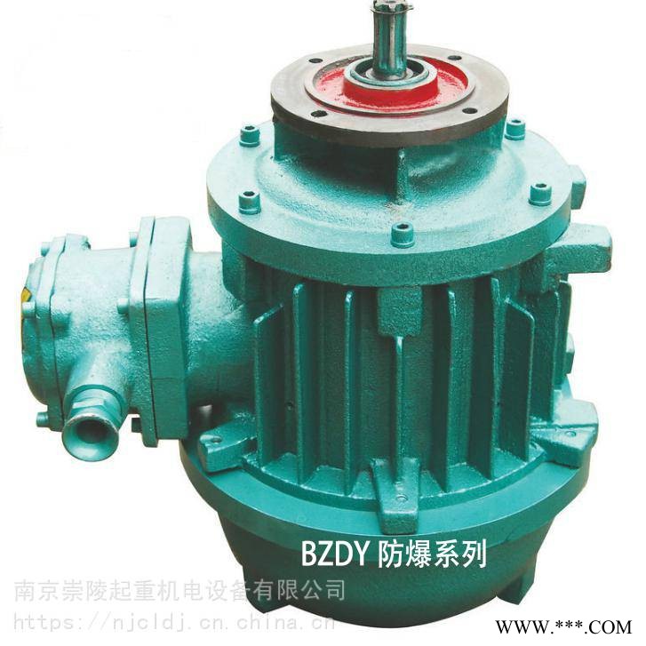 锥形转子三相异步电动机 BZDY 121-4 0.8KW 南起电机、隔爆电机、防爆电机