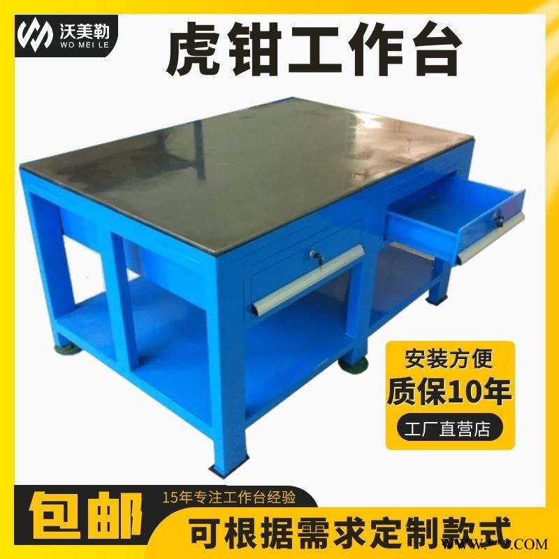 虎钳工作台机床工作台磨床工作台精选材质质量保障图1
