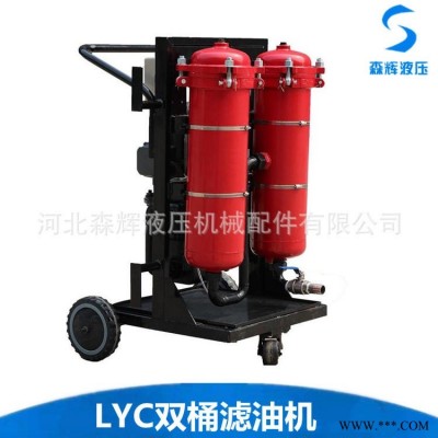 防爆电机滤油车LYC-50A